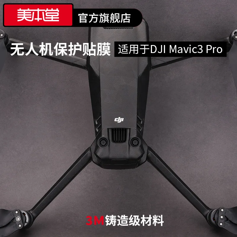 

For DJI Mavic3 Pro Protective Film Yu3pro Drone Film Camouflage Leather Pattern Sticker Carbon Fiber 3M