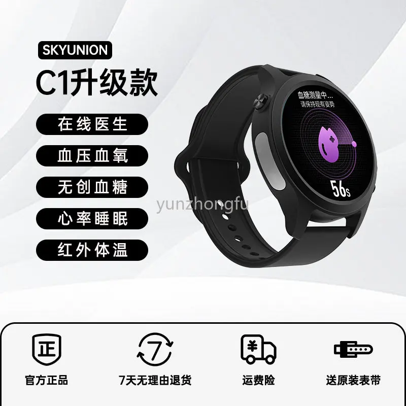 

Needle-free, High-precision, 24-hour Continuous Monitoring of Non-invasive Blood Glucose Smart Watch, Elderly Health Bracelet