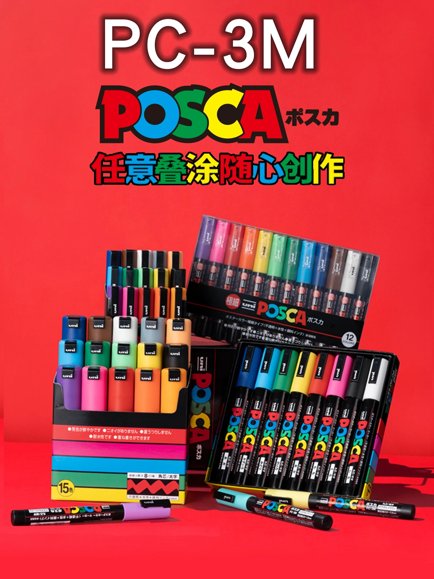 Permanent Marker Pen Uni Marker Pen PC-3M Acrylic posca marcadores permanent marker graffiti paint pen For Rock Metal Leather Ceramic Glass Plastic