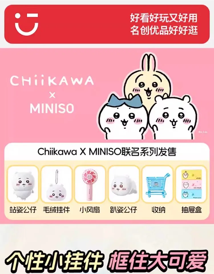 miniso chiikawa キーホルダー 未開封 box 6個セット MINISO chiikawa co-branded series my melody kuromi magnetic