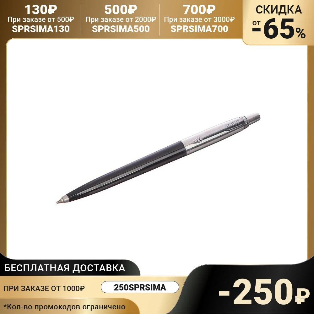 Ручка шариковая Parker Jotter K60 Black M синие чернила R0033010 |