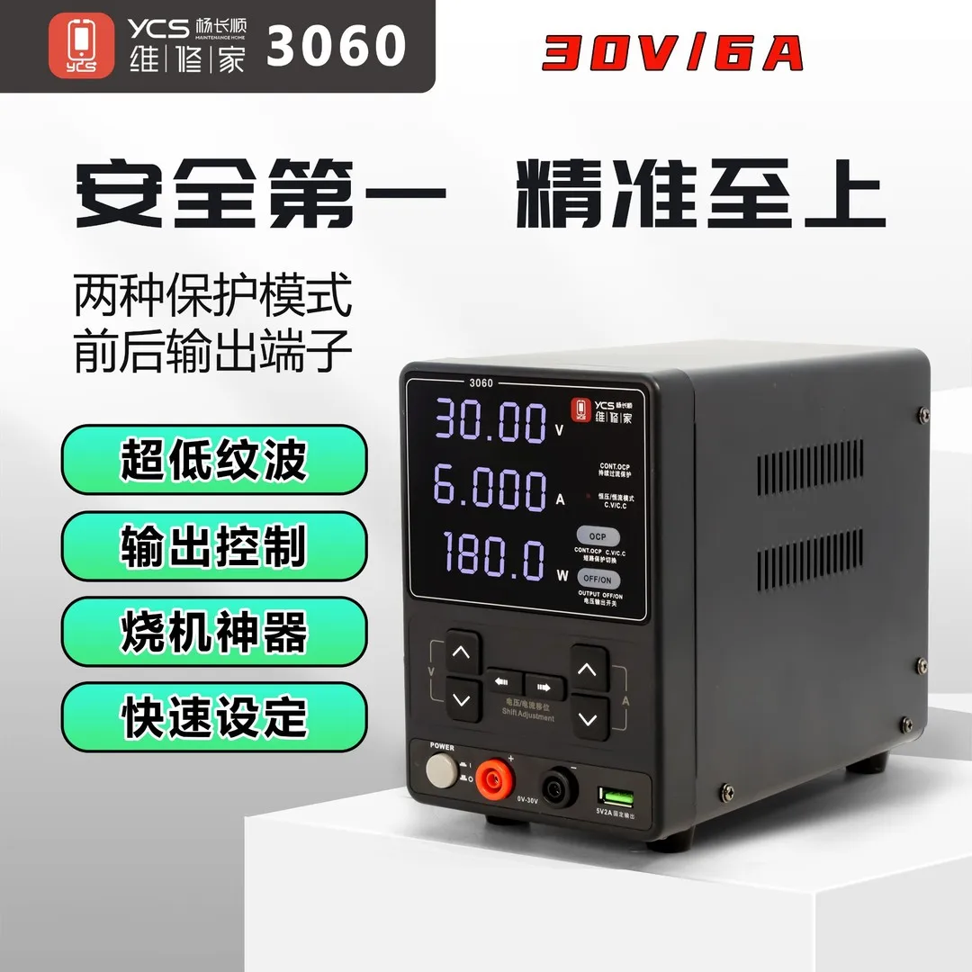 YCS 수리 가정용 전압 안정기 전원 공급 장치, 고출력 휴대폰 수리 DC 전류계, 3060.30V, 6A180W