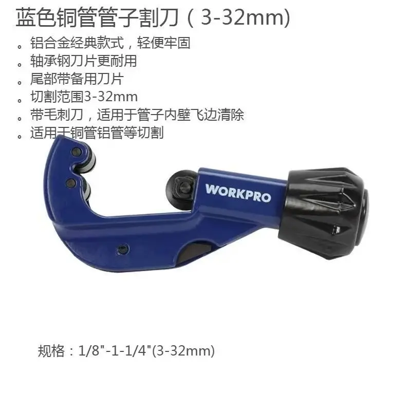 워크프로 구리 파이프 커터 (3-32mm 파이프용) 1/8 X 114 배관 커터 도구 (배관 및 HVAC 수리용)