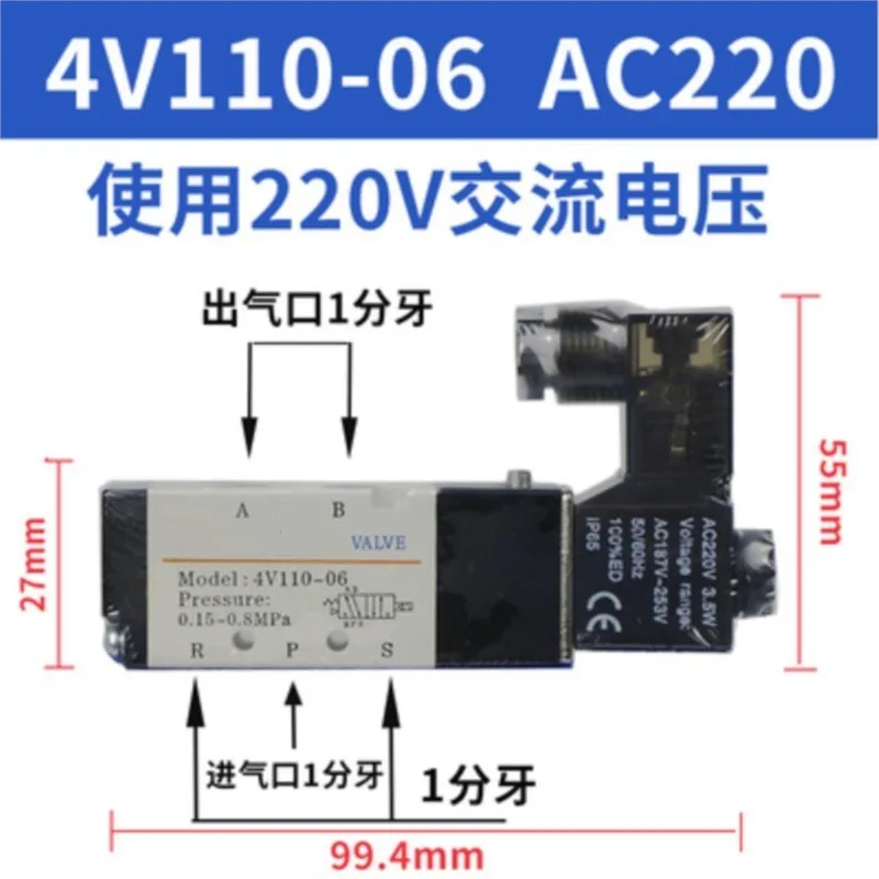 

4V110-06 1/8" BSP DC 12V/24V AC 24V/110V/220V 5 way 2 position Pneumatic Electric Solenoid Valve Air Aluminum For Airtac