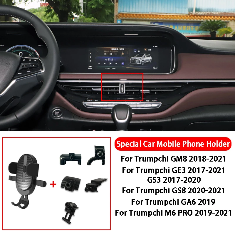 

Держатель для автомобиля, для Trumpchi GM8 GE3 GS3 GS8 GA6 M6 PRO