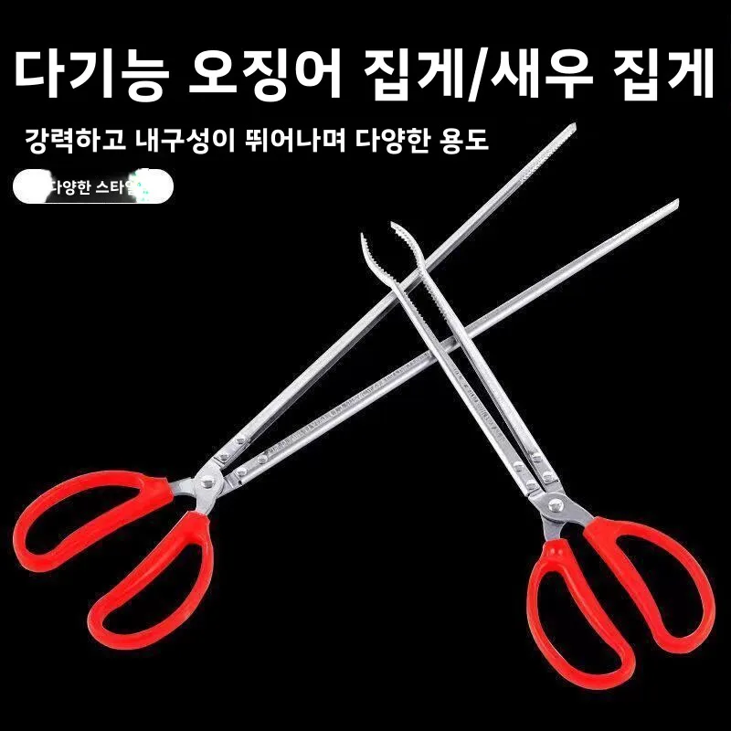 스테인레스 스틸 생선 집게 해산물 집게 전문 랍스터 클로 도구 미끄럼 방지 가재 집게 야외 캠핑 낚시 장비