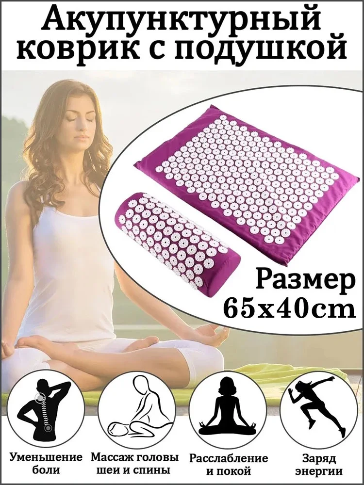 Non-Slip Acupressure Cushion Massage Mat Body Pain Spike Fitness Pilates Exercise Pillow Yoga Mat Gift Bag Applicator kuznetsov