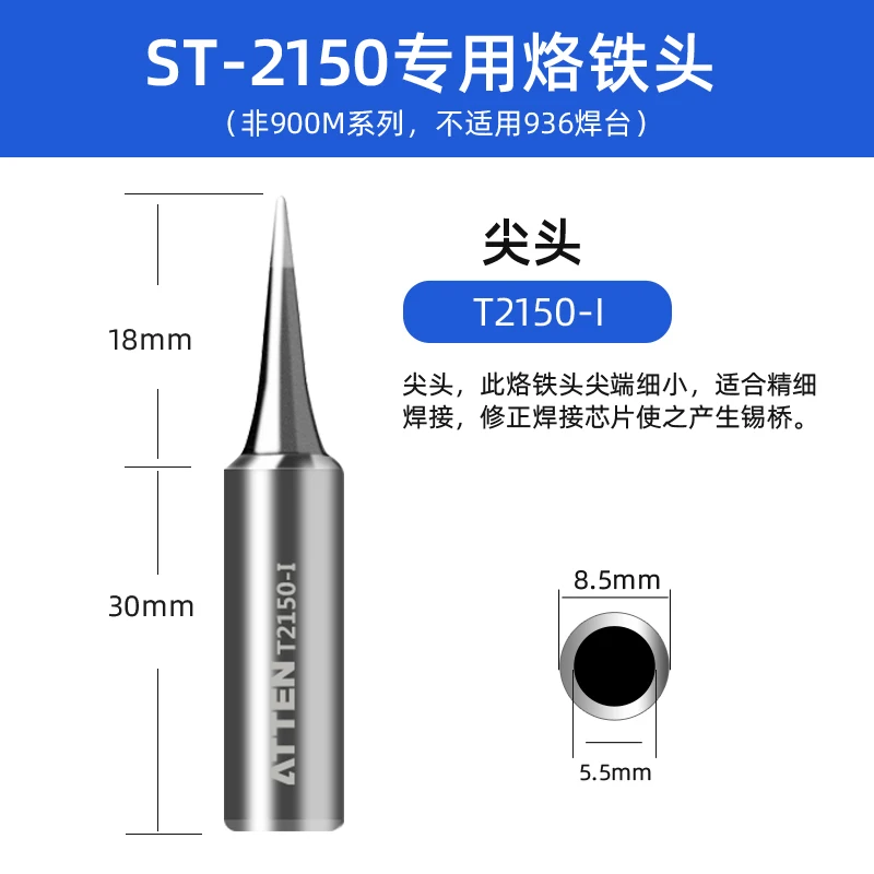 welding electrodes types ATTEN Original Authentic Tip for ST2150 ST-2150 ST2150D ST-2150D Soldering Iron Nozzle Welding Accessories lead free solder paste