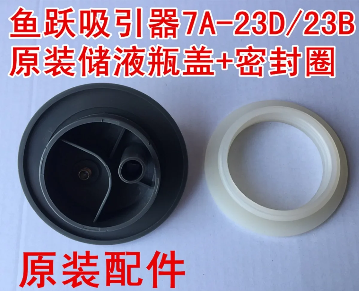 Lid, Tube, Filter, For Phlegm Sputum Suction Unit 7A-23B/D, Parts And Accessories Optional