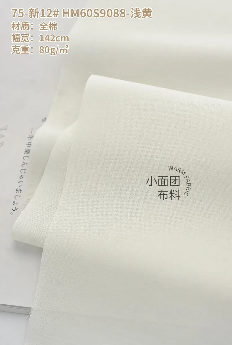 Premium Soft Lined Cotton Fabric for Summer Garments – 140x50cm, High-Count 60s, 110g/m²
