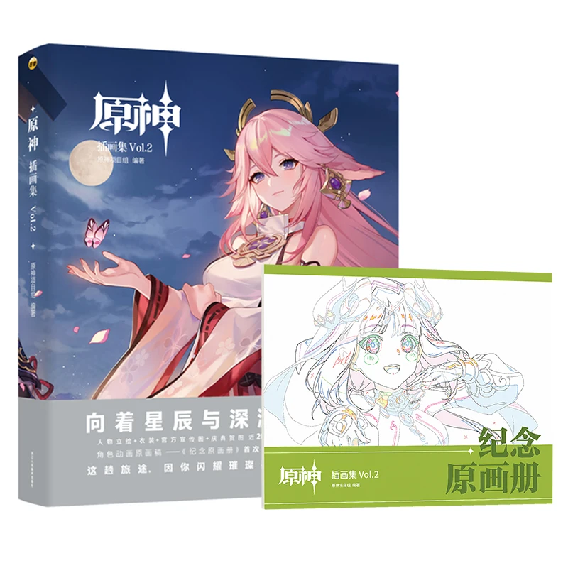 

Genshin Impact Illustrated Album Vol. 2 Commemorating the Original Album The Second Genshin Impact Works Collection Cartoon Book