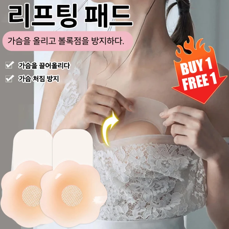 Силиконовый нагрудник для женщин, Свадебный нагрудник, тонкий, красивый, небольшой, новейший нагрудник