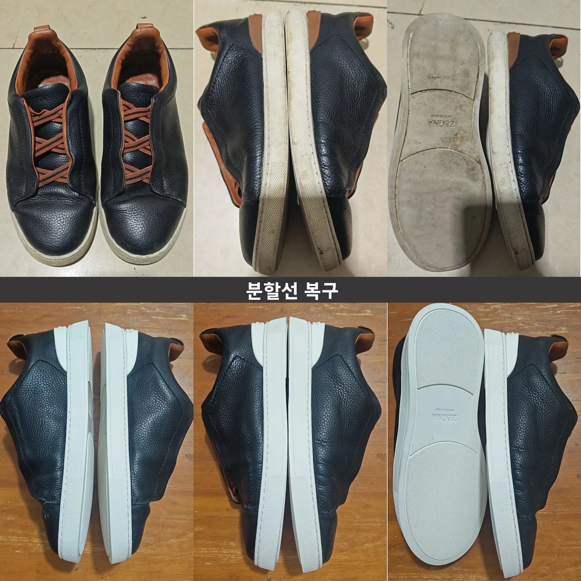 제그나 트리플 스티치 신발 밑창 수리용 고무 바닥 노화방지 내마모성 내구성 고무 소재 신발 관리