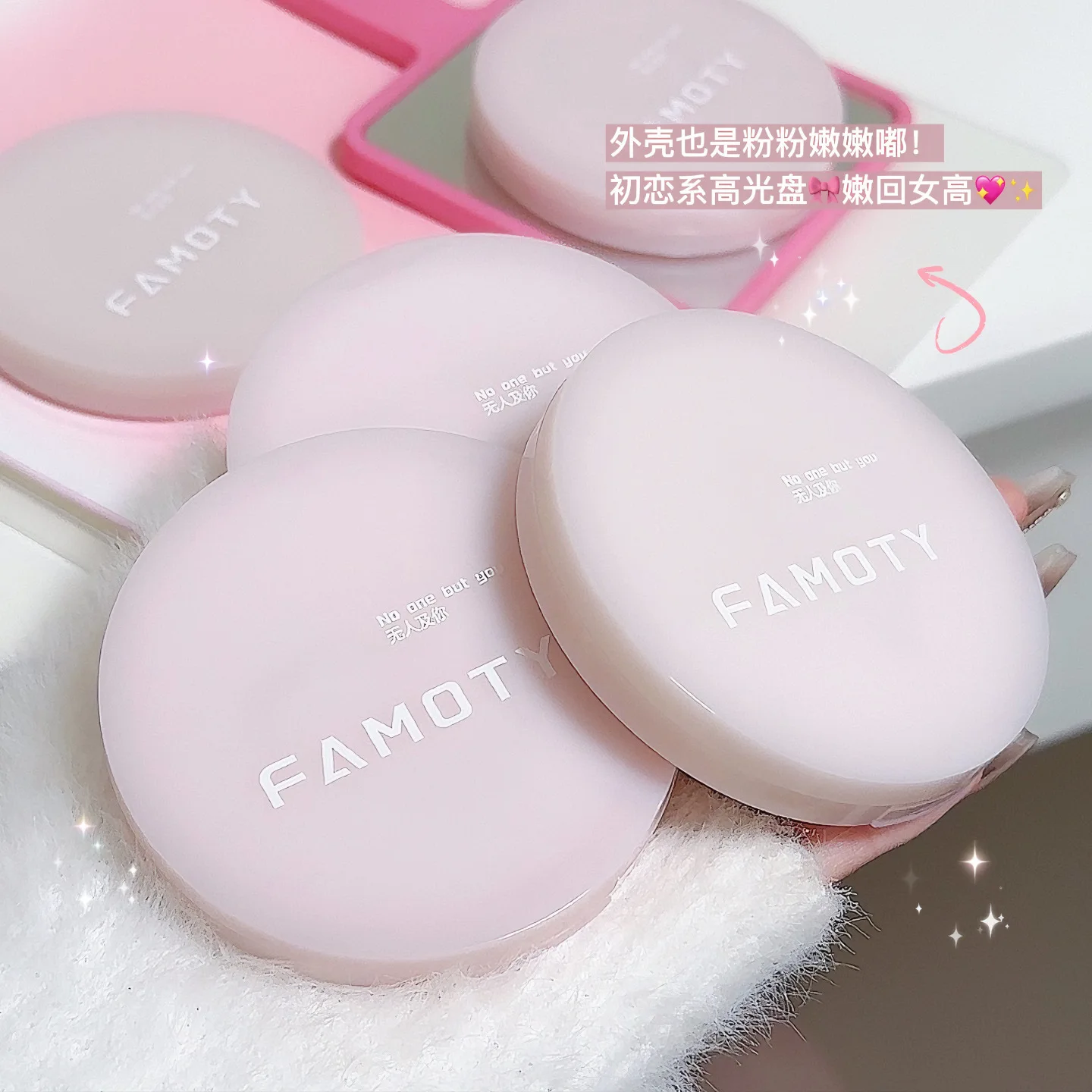 Description Picture 4 of itemFAMOTY Three-Color Matte High-Gloss Pearlescent Water-Gloss Atmosphere 3D Brightening Fine Flash Highlighter Blush for Makeup