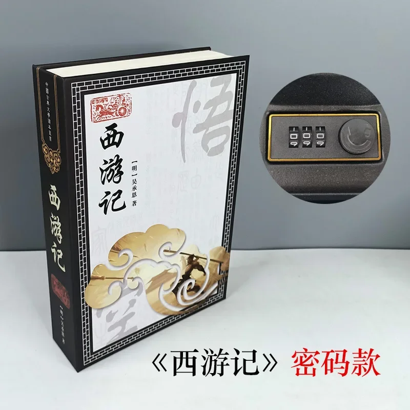 Xiyouji-Passward