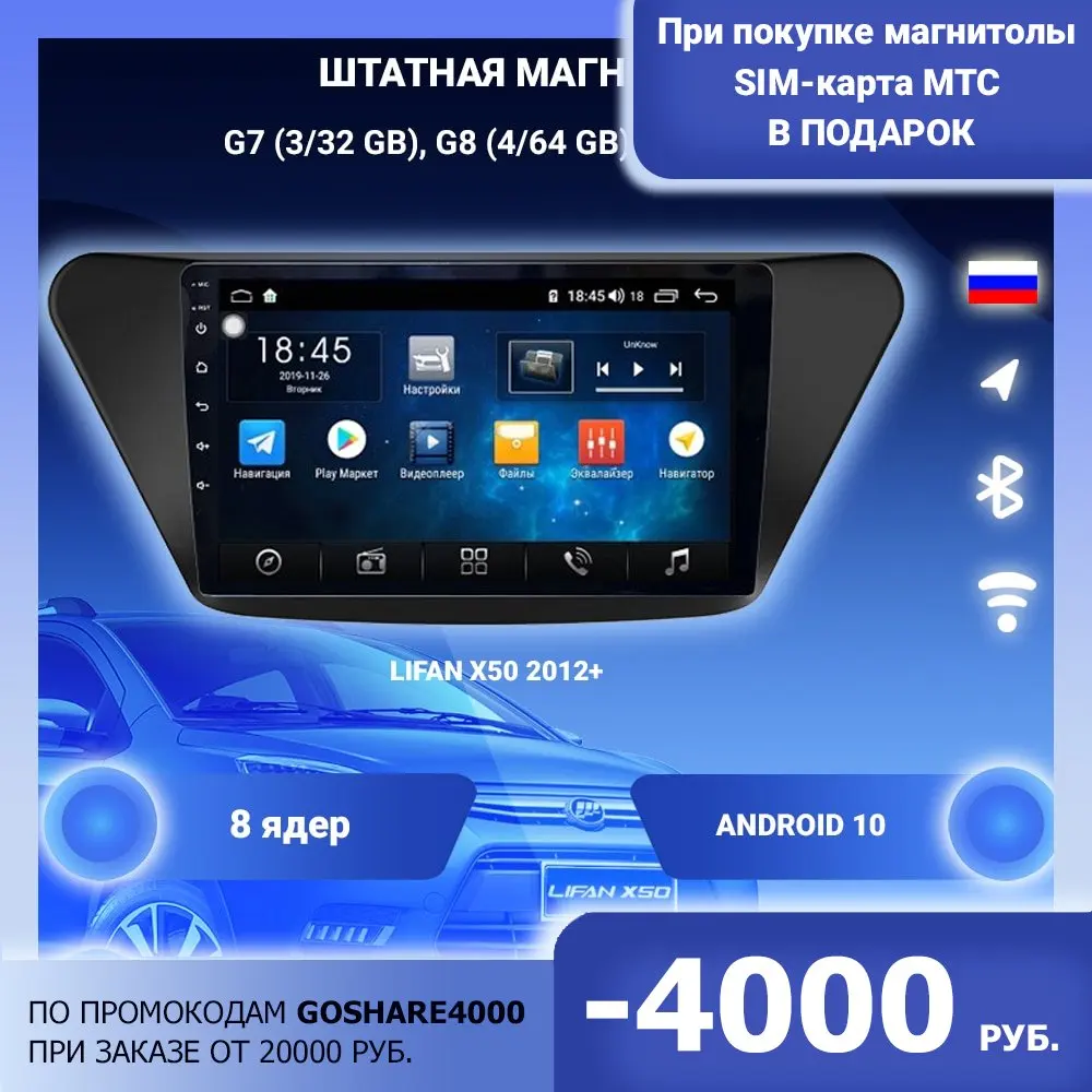ШТАТНАЯ МАГНИТОЛА ДЛЯ LIFAN X50 2012+ | Автомобили и мотоциклы