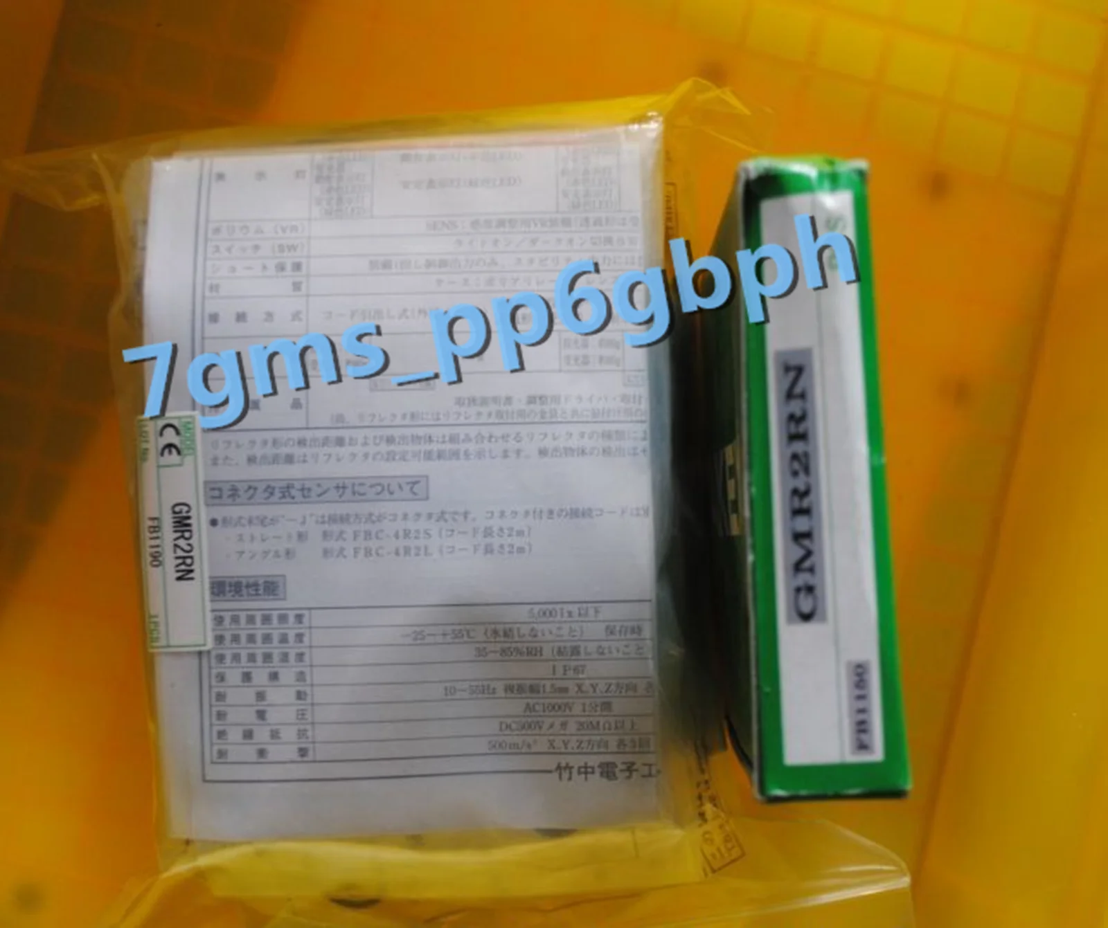 

1 шт., фотоэлектрический переключатель GMR2RN