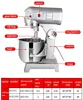 B20 Dough Mixer egg beater commercial noodle machine multi-function kneading flour filling cream fresh milk machine 5