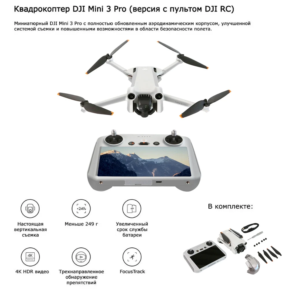 DJI Mini 3, 4K HDR Camera Drone