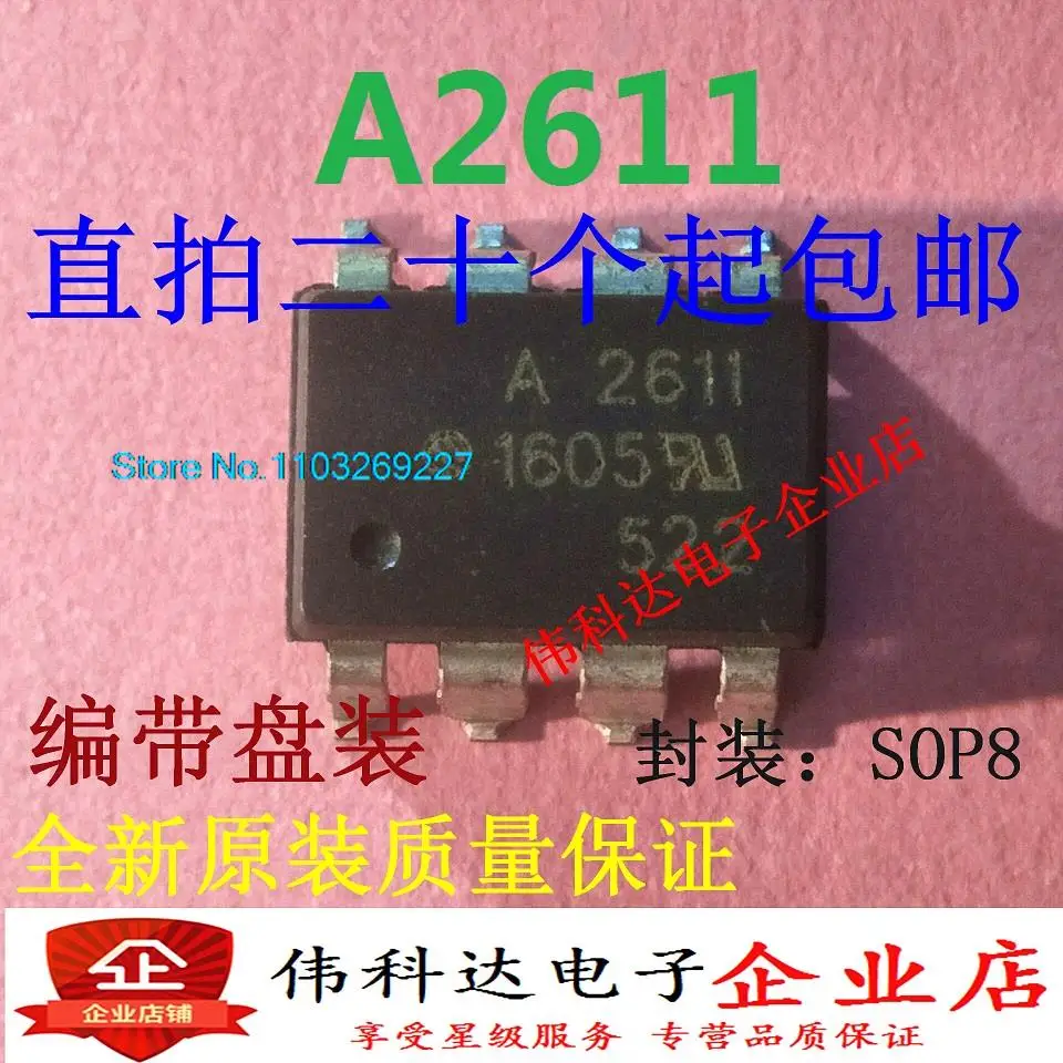 

(20PCS/LOT) HCPL-2611 A2611 A2611V /SOP8 New Original Stock Power chip