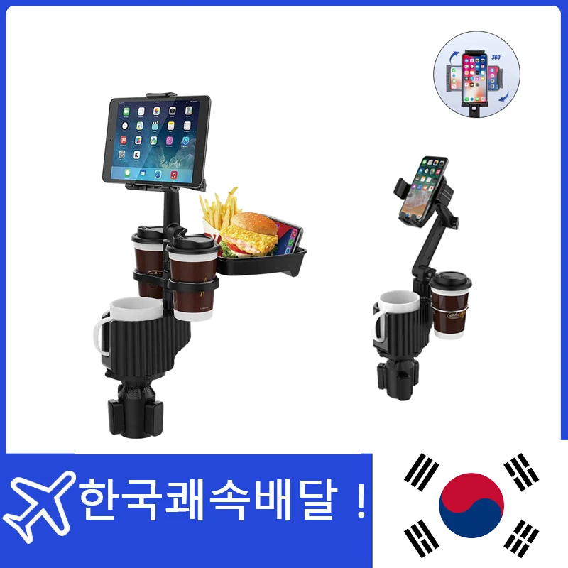 5 in 1 Car Tablet Stand Cup Holder Expander Multifunctional Adjustable Drinking Bottle Bracket Removable Mobile