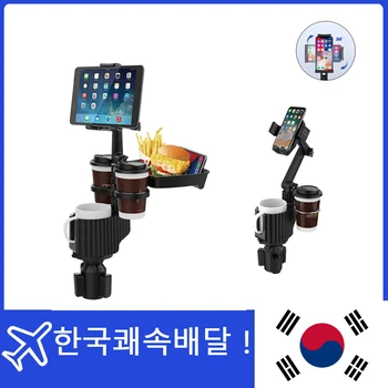 차량용 태블릿 스탠드 컵 거치대 확장기, 다기능 조절식 음료수 병 브래킷, 탈착식 휴대폰 거치대, 5 in 1