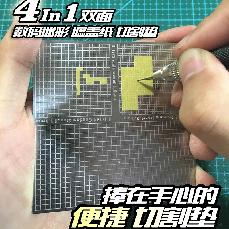 Military Model/Mecha Steel Groove Digital Camouflage Cover Paper Cutting Board Multiple Sizes