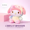 Miniso Sanrio Plush Toy Kuromi Melody Hello Kitty Plush Pillow Room Decoration Plush Doll Strawberry Doll Plush Children's Gift 3