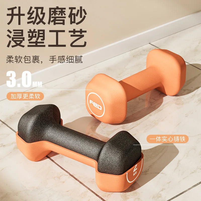 Women Dumbbells Weight Loss Slimming Slim Waist Fitness Equipment Plastic Dip In Dumbbell Beginners Arm Muscles Dumbbell Set