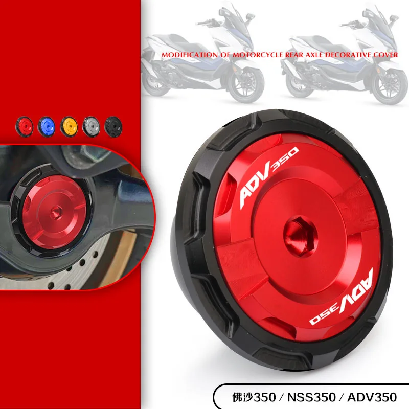 

Аксессуары для мотоциклов HONDA ADV350 ADV 350 2022 2023 CNC задняя ось вилка декоративная крышка протектор колеса отверстие крышка