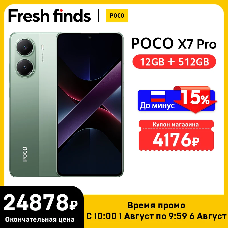 POCO X7 ProスマートフォンAndroid グローバルバージョン8400