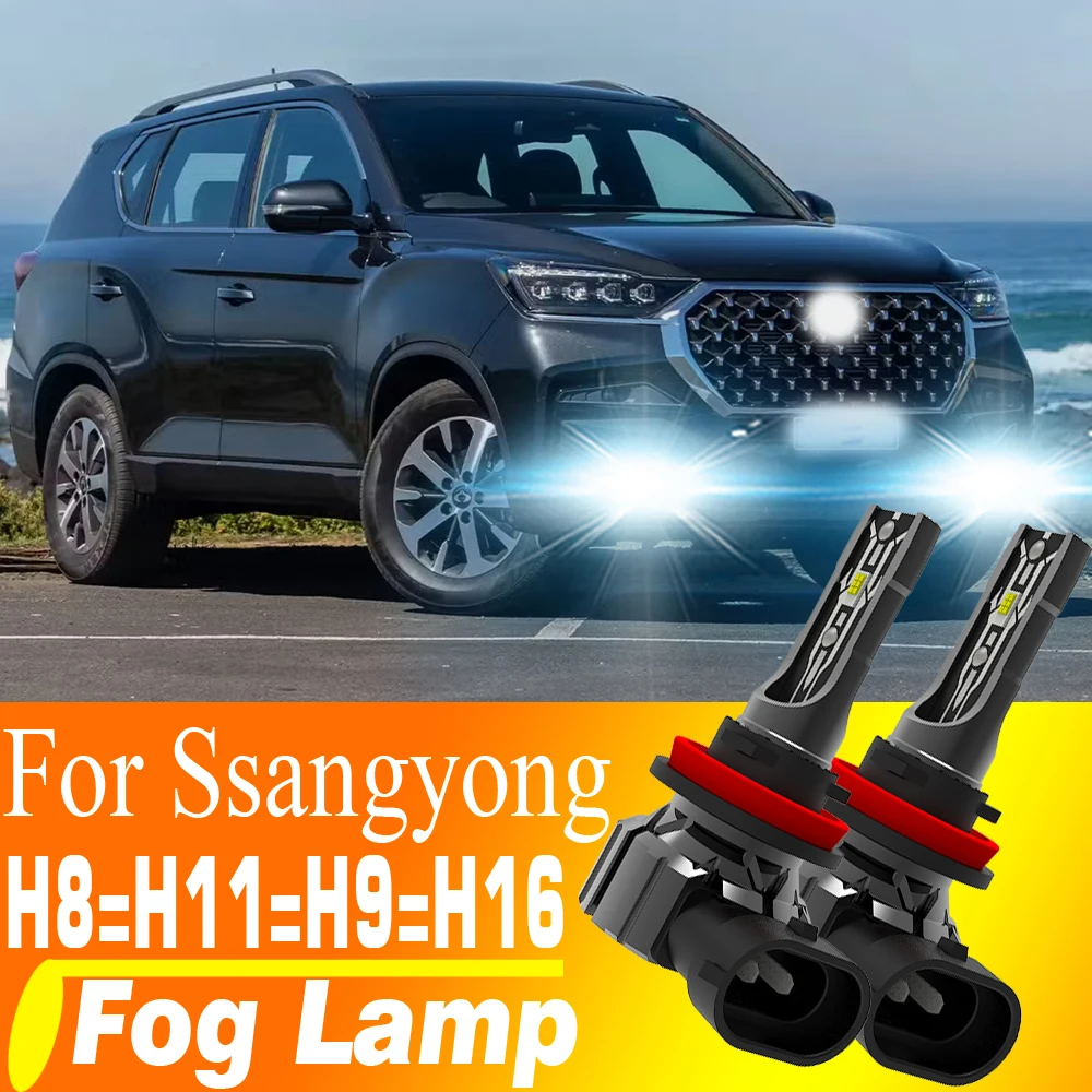 쌍용 무쏘 그랜드 코란도 스포츠 렉스턴 투리스모 티볼리 XLV용 2개 H8 H9 H11 H16 LED 안개등 전구 캔버스 헤드라이트 램프