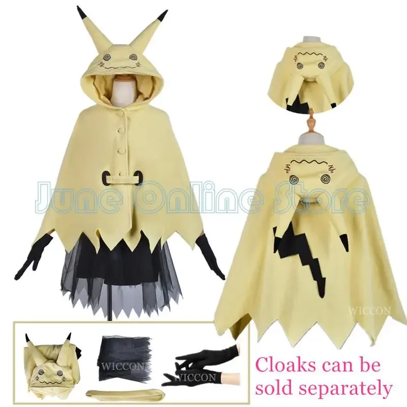 

Mimikyu Cosplay Suit Women Pajama Anime Cartoon Cloak Dress Costume Halloween Cloak for Adults Kids Cute Pajamas