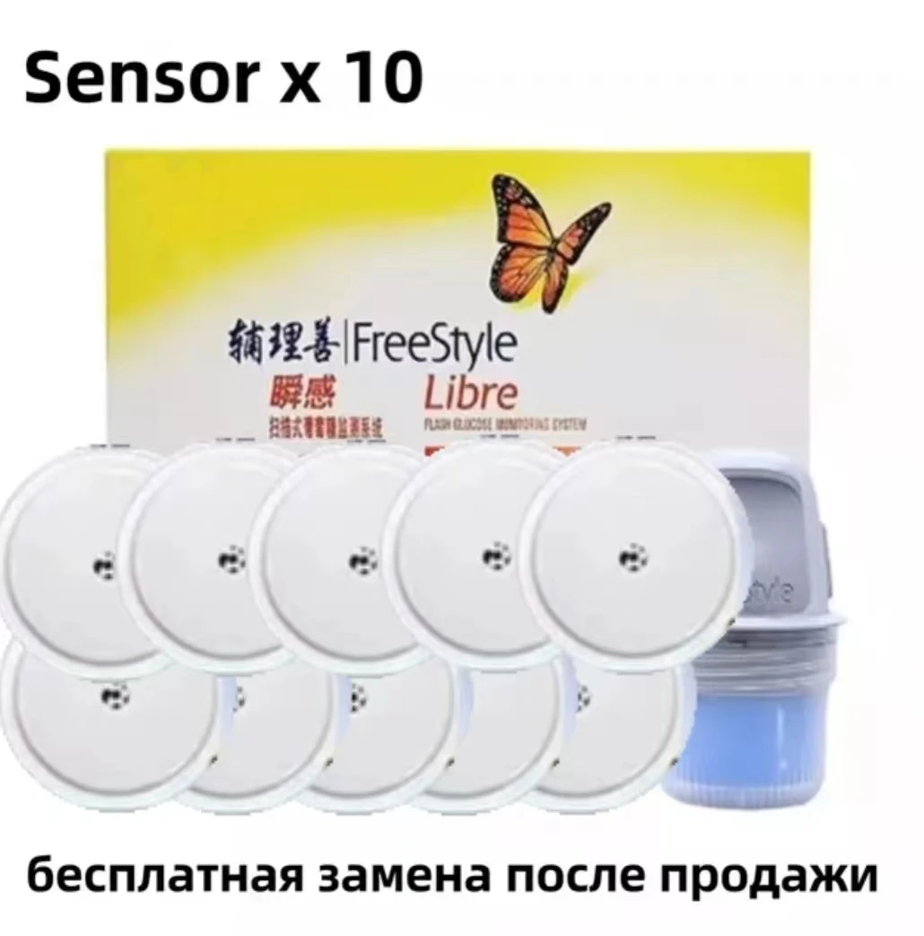 sensor 10pcs