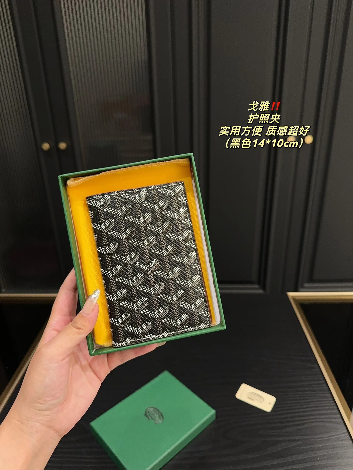 Goyard-cartera versátil para tarjetas, monedero con textura