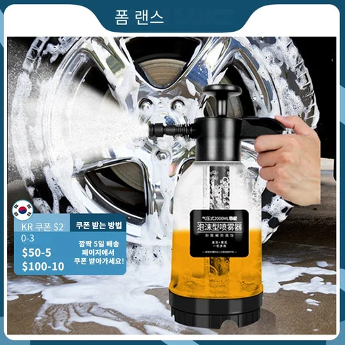 세차용 병 스프레이 핸드 펌프 폼 스프레이어, 2L, 자동차 창문 청소, 3 가지 노즐, 핸드 공압 폼, 대포 눈 거품 스프레이 2