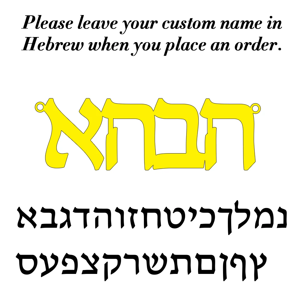 Hebrew Font