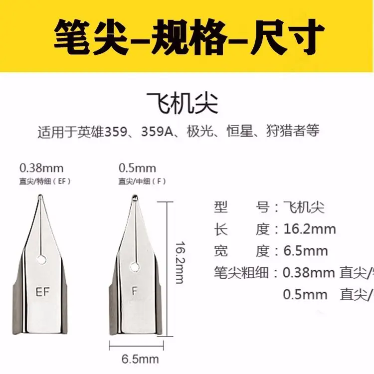 국제 일반 펜 팁 항공기 팁, 학생 용품, 만년필 펜촉, 아트 펜 팁, 곡선 팁, EF0.38 mm 또는 F0.5 mm, 3 개