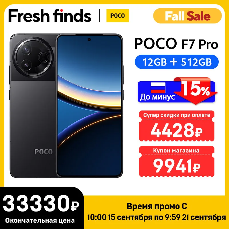 グローバル版【新品未開封】POCO F7 Pro Black 12/512GB 世界初】POCO F7 Pro グローバル版スマートフォンSnapdragon®8