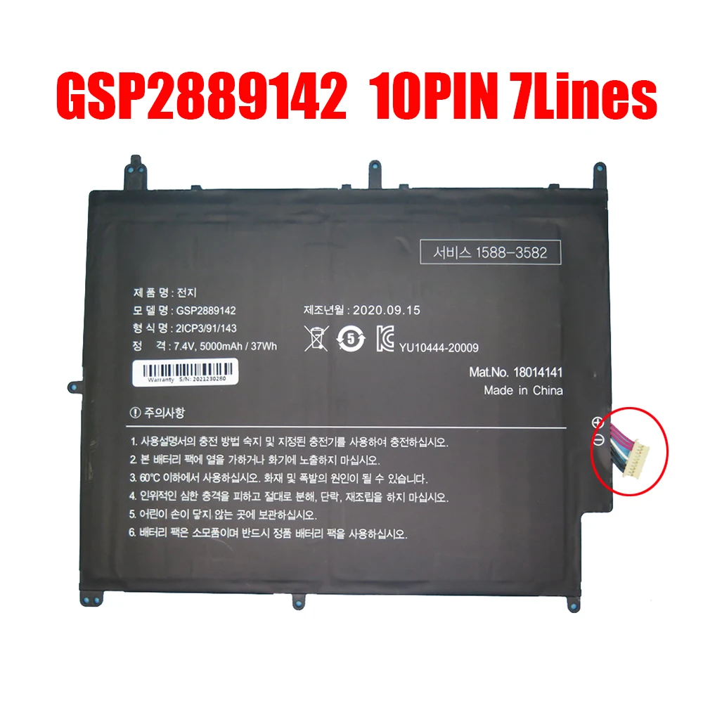 цена Laptop Battery GSP2889142 7.4V 5000mAh 37Wh 10PIN 7Lines / 10PIN 10Lines New