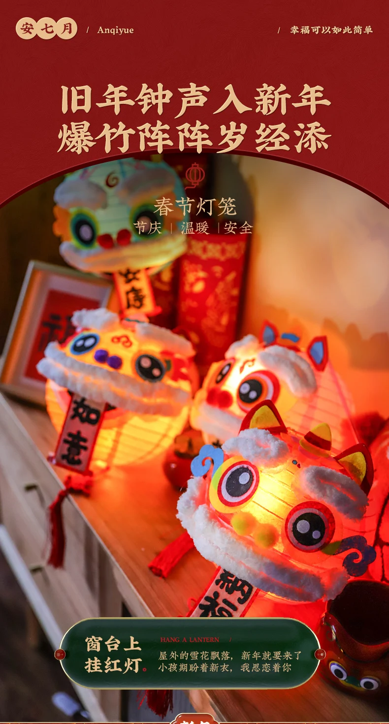 2022 Chinese New Year Portable Paper Lantern Handmade DIY Children's Lunar Year of the Tiger Luminous Lantern Decoration