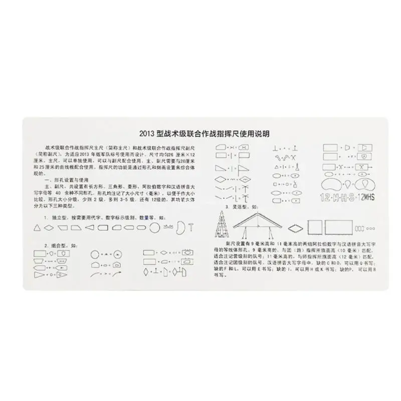 다기능 기하학적 템플릿 눈금자 군사 좌표계 눈금자 Dropship