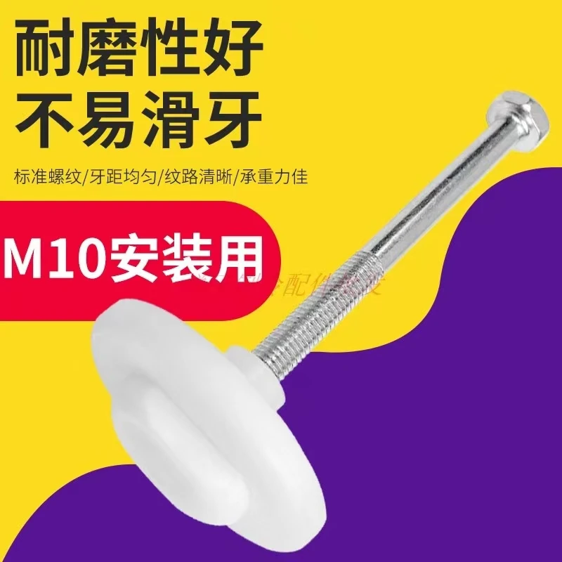 

Cold storage sliding door guide rail fixing bolt track mushroom nail nylon mushroom head door frame fastening ball head stud