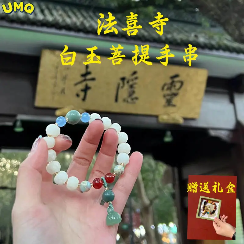 

Faxi Temple Lotus White Bodhi Handstring Transfer Jade Pumpkin Cultural and Amusement Gifts Bracelet Plate Play Buddha Beads
