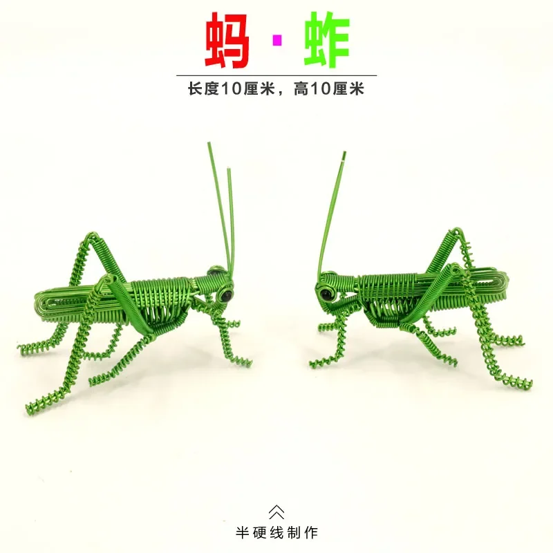 

Crafts Insect locust metal wire weaving craft Children's gift decorations Toys