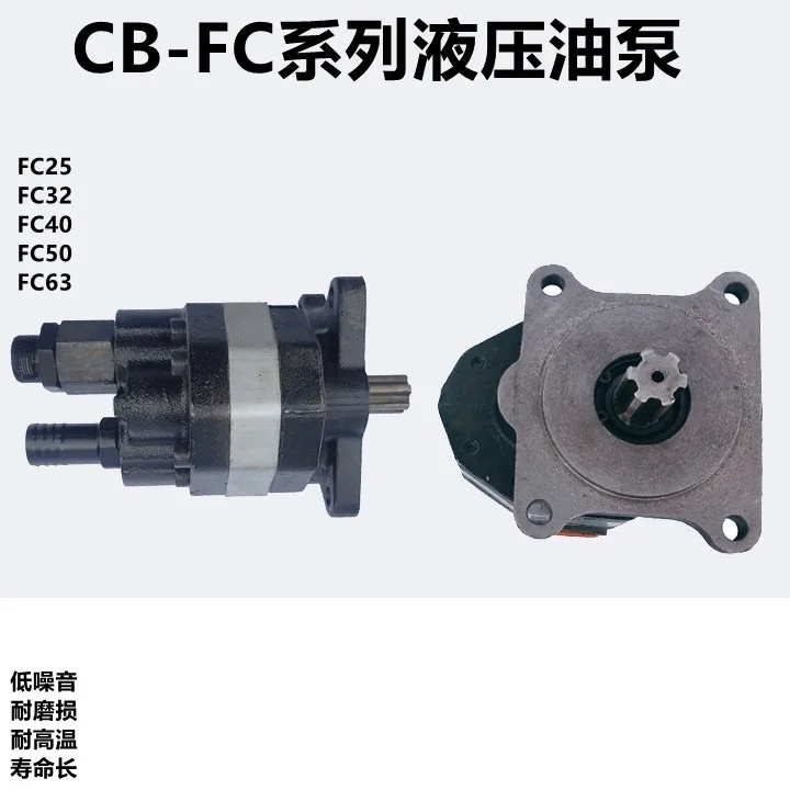 

CB-FC25/32/40/50/63 Four-hole Hydraulic Steering Gear Oil Pump Forklift Loader