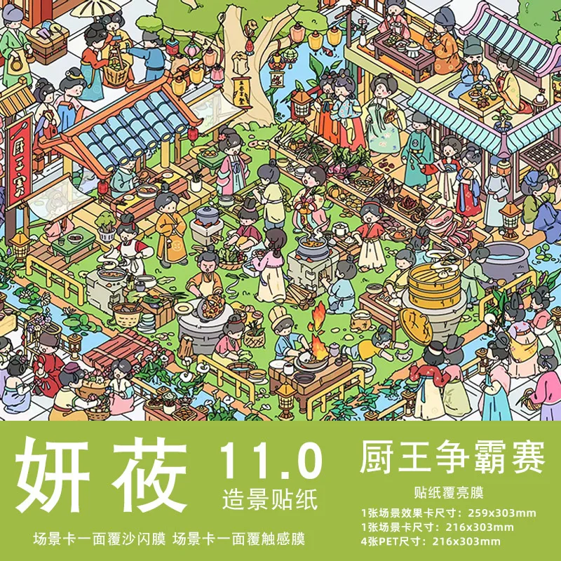 حجم كبير Kawaii كافتيريا ملاهي المشهد ملصق DIY بها...