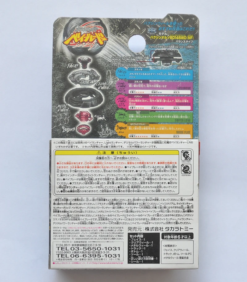 Metal Battle Fusion Top WBBA OFFICIAL BAKUSHIN SUSANOW 90WF WITHOUT LAUNCHER