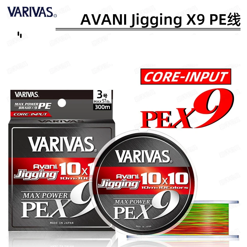 Original VARIVAS Rvani Jigging10x10 Max Power PE X9 Braided Fishing Line 23LB 33LB 39LB 57LB 200m/300m Japan Fishing Line，2025