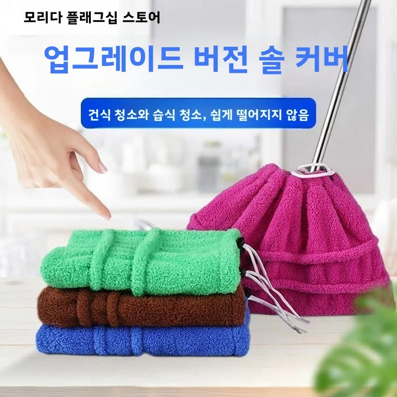 3-in- 다용도 청소포, 빗자루, 먼지떨이, 건식 및 습식 사용 가능, 바닥 청소..